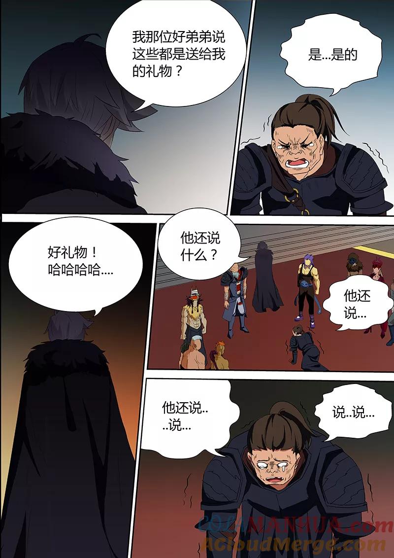 《诸天至尊》第20话 陪他玩玩 第7页