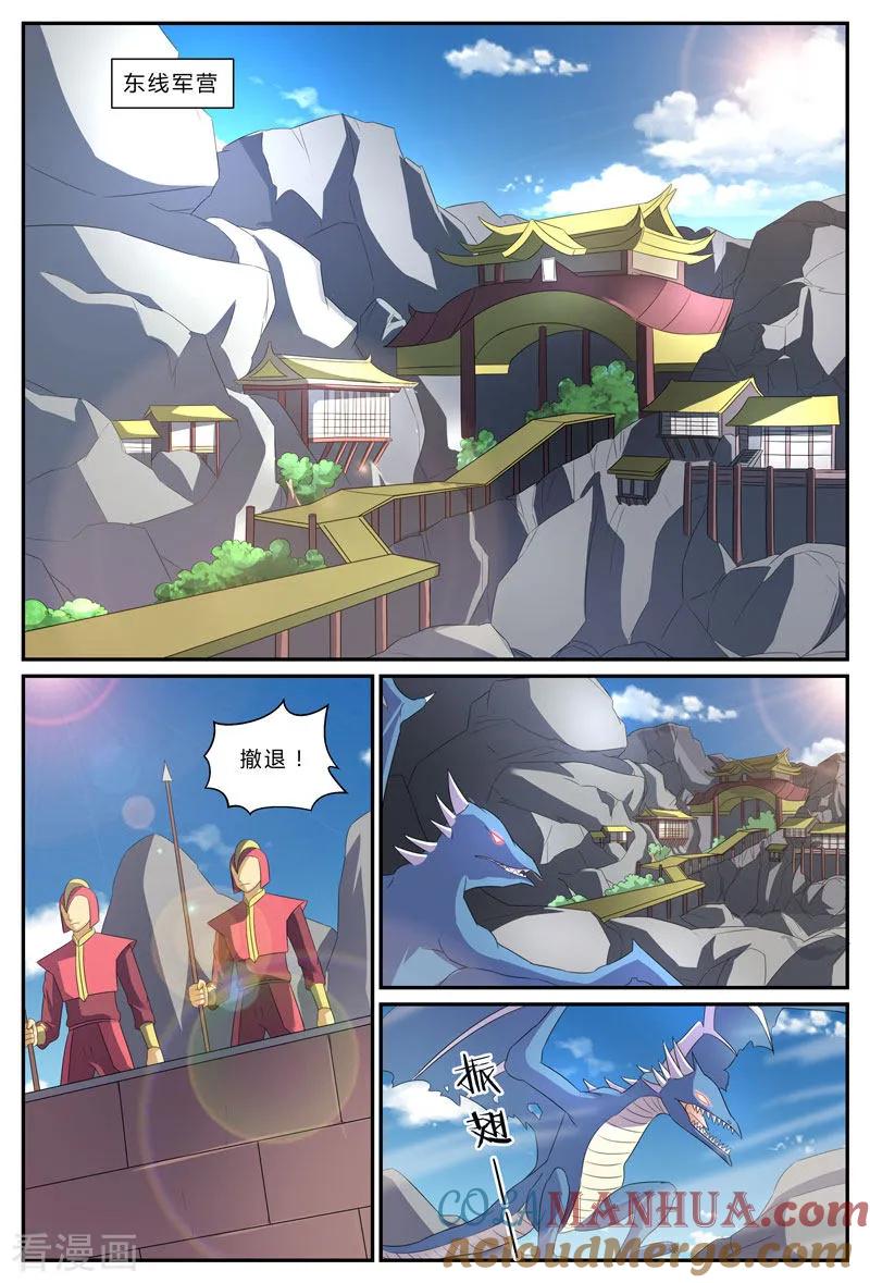 《诸天至尊》第200话 暗流涌动 第6页