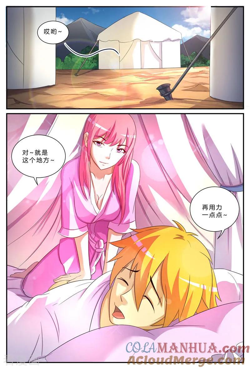 《诸天至尊》第200话 暗流涌动 第2页