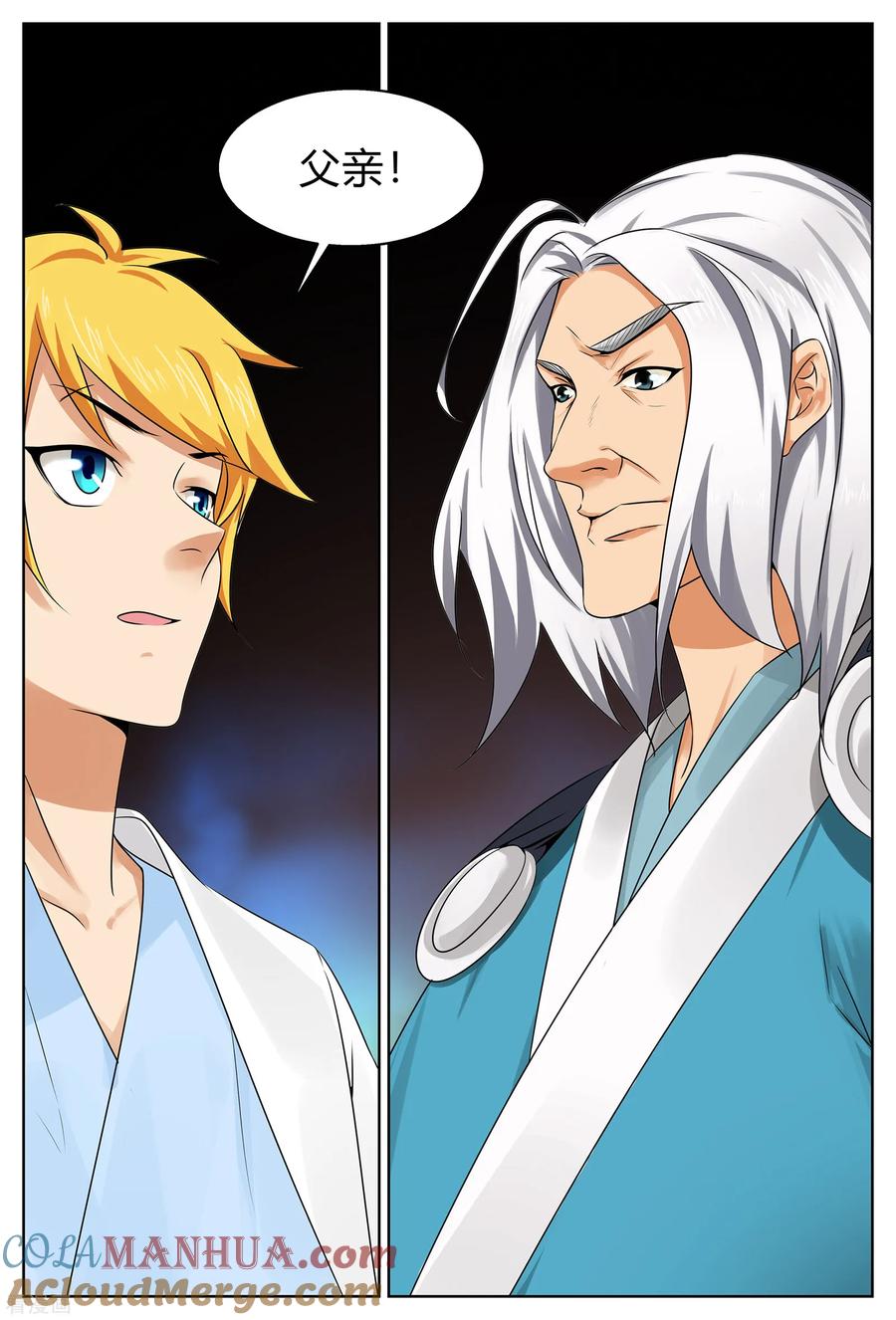 《诸天至尊》第201话 见镇妖王 第5页