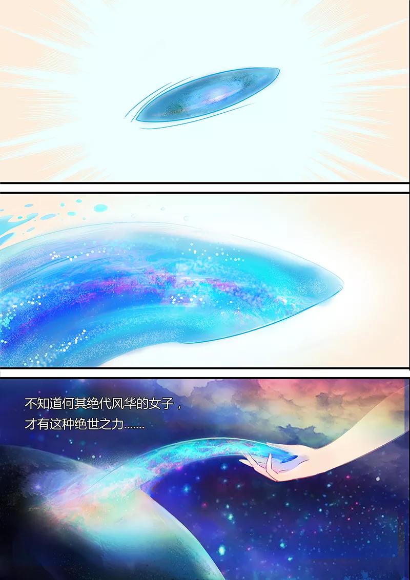 《诸天至尊》第23话 黑石 第12页