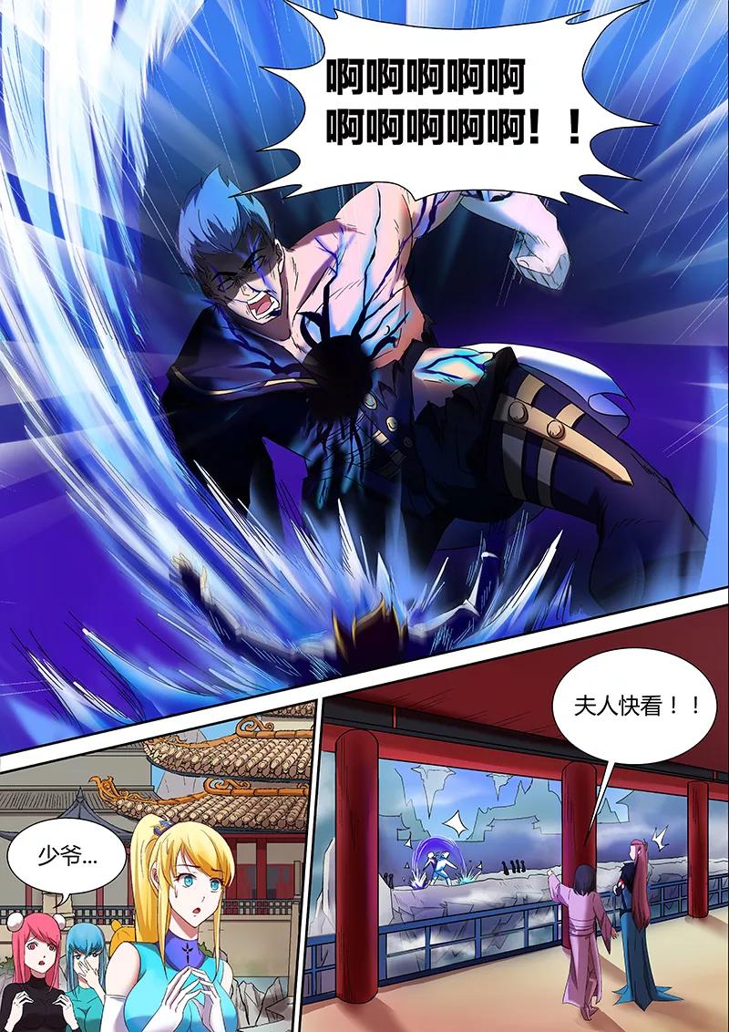 《诸天至尊》第26话 这样就公平了 第2页