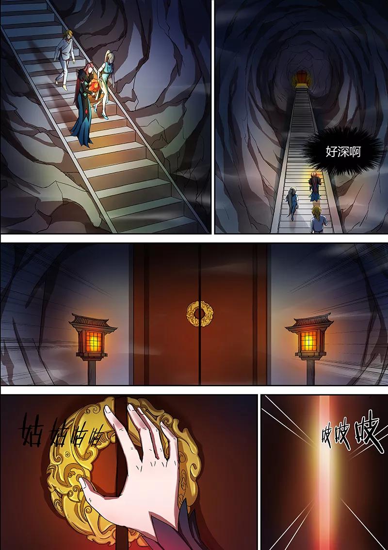 《诸天至尊》第27话 寂灭 第8页