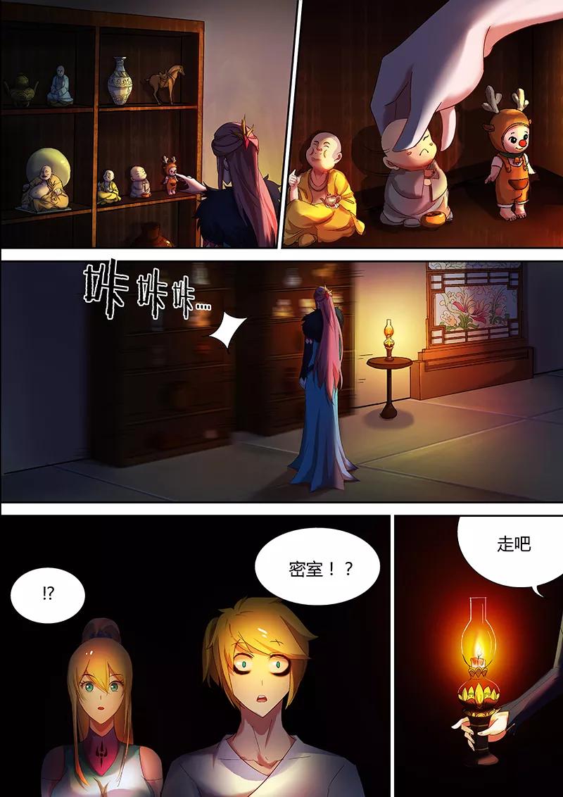 《诸天至尊》第27话 寂灭 第4页