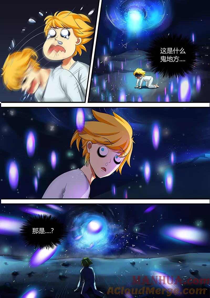 《诸天至尊》第28话 寂灭的修行之法 第15页
