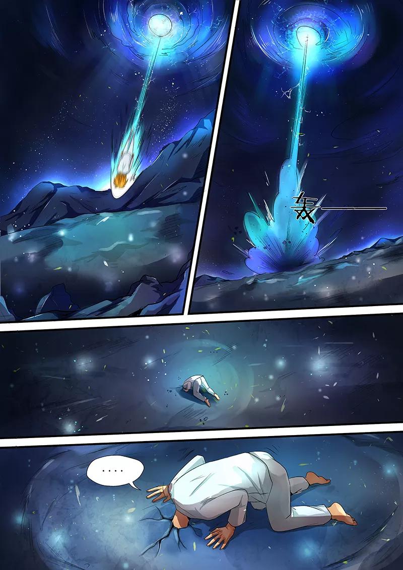 《诸天至尊》第28话 寂灭的修行之法 第14页