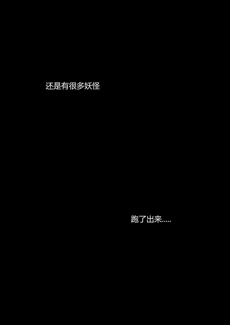 《诸天至尊》第3话 你知道吗？ 第14页