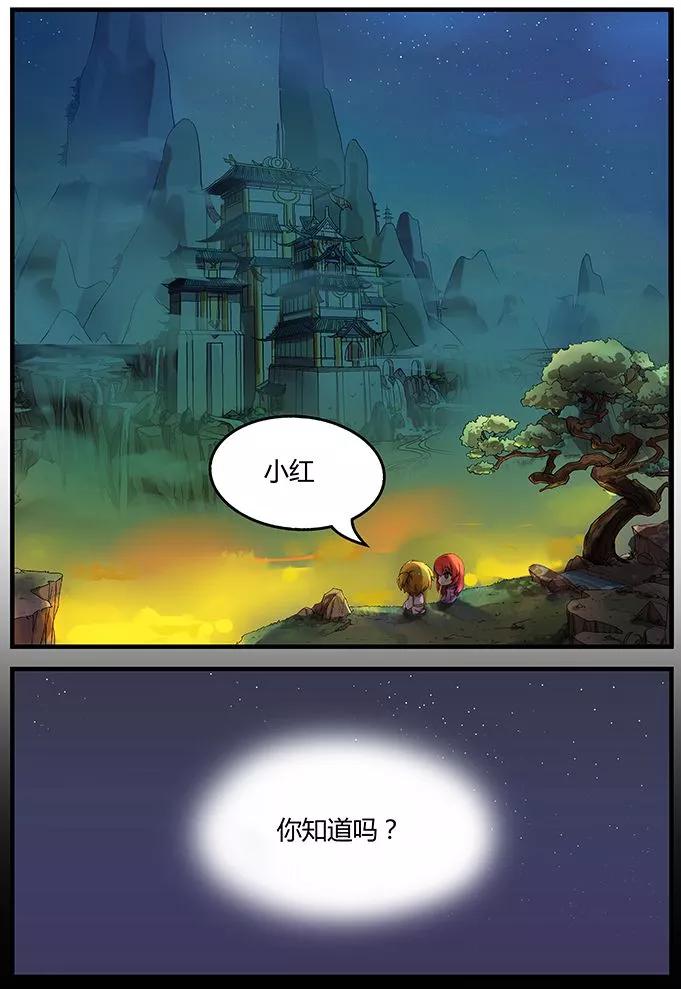 《诸天至尊》第3话 你知道吗？ 第2页