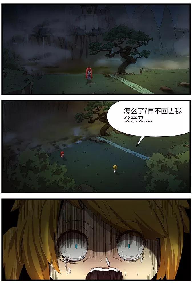 《诸天至尊》第3话 你知道吗？ 第20页