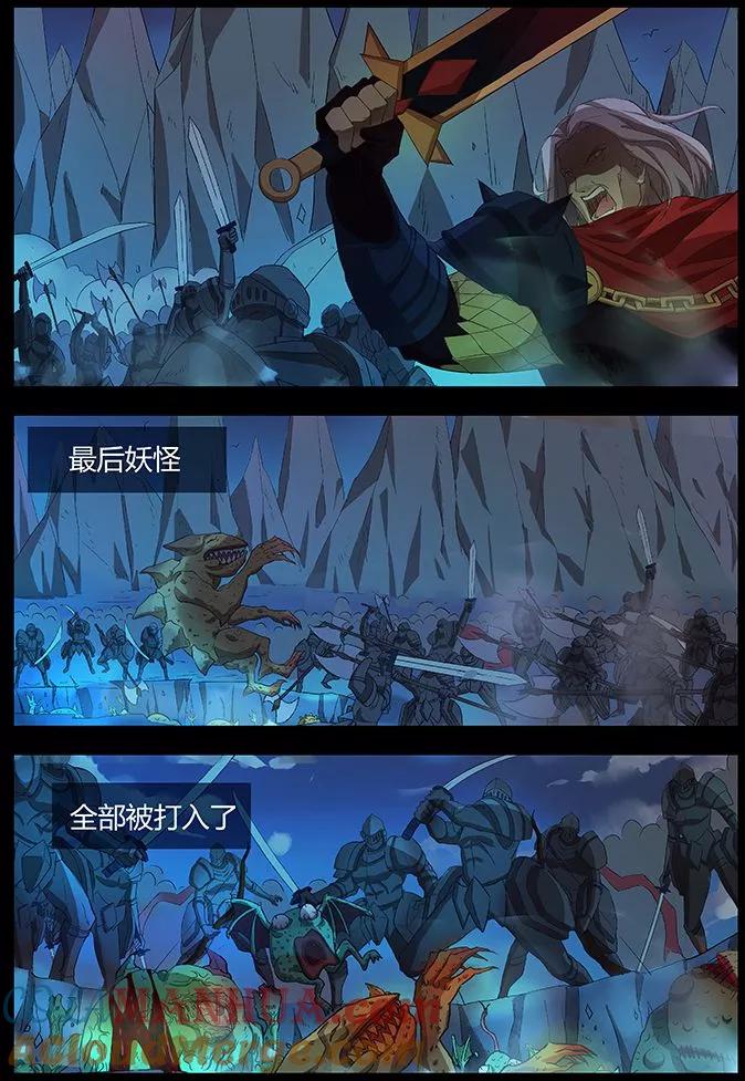 《诸天至尊》第3话 你知道吗？ 第11页