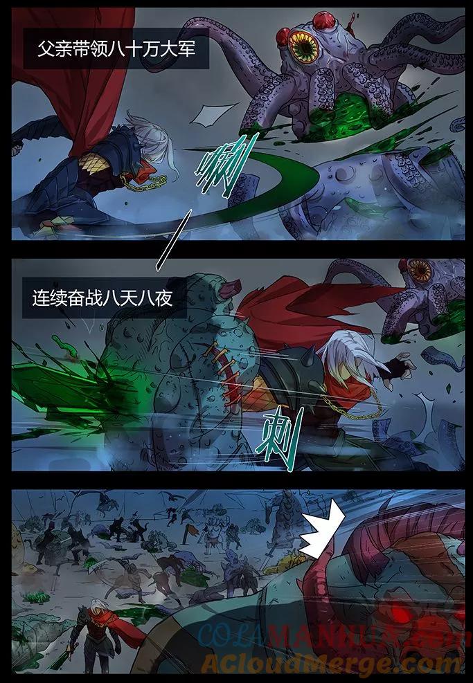 《诸天至尊》第3话 你知道吗？ 第5页