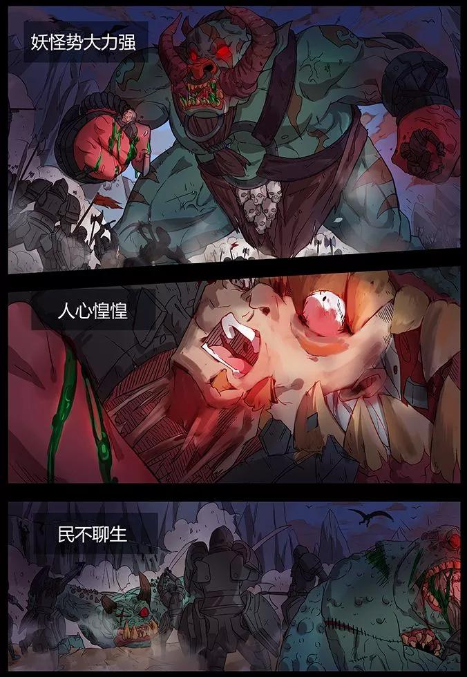 《诸天至尊》第3话 你知道吗？ 第4页