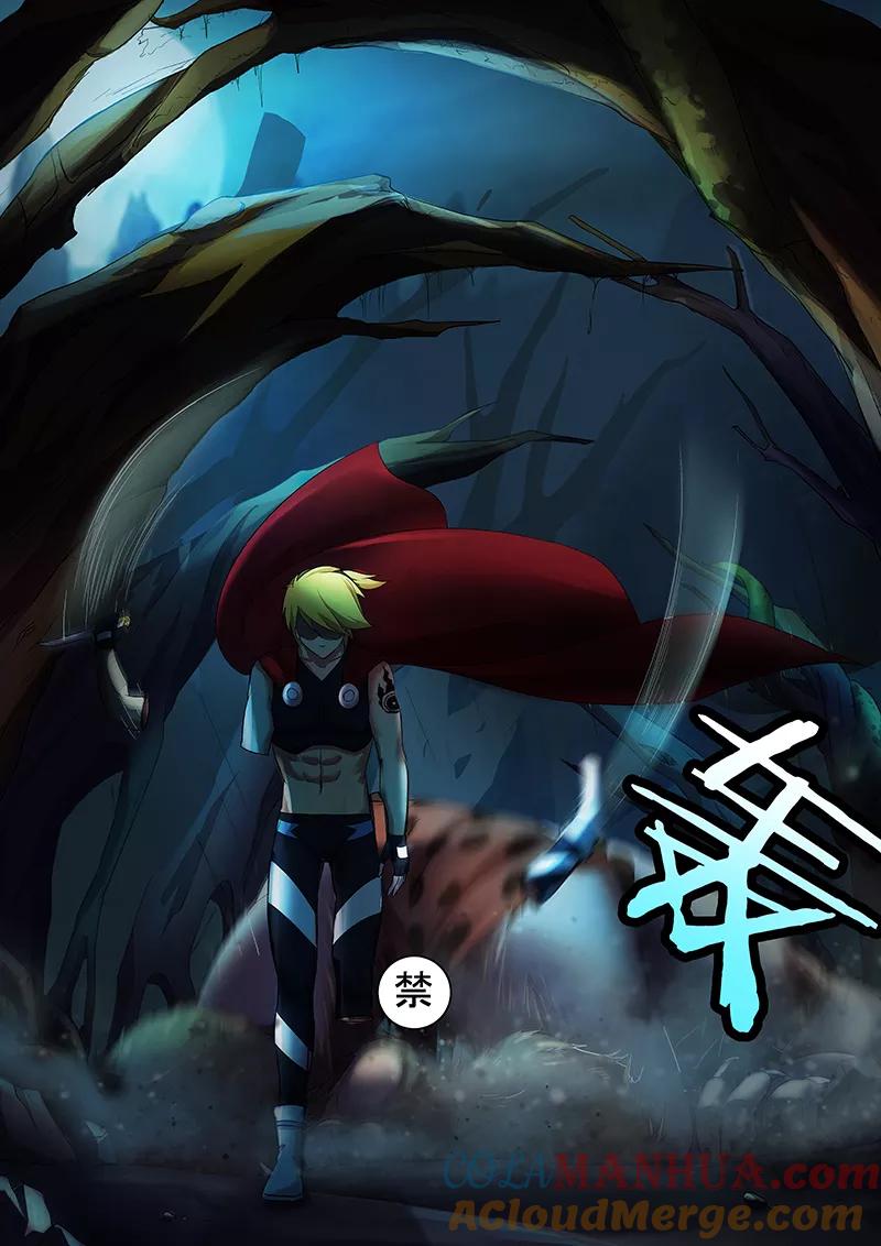 《诸天至尊》第31话 云梦公主 第13页
