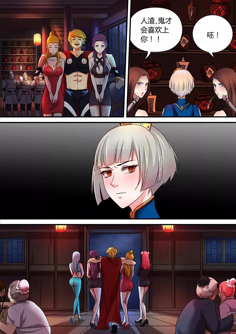 《诸天至尊》第31话 云梦公主 第6页