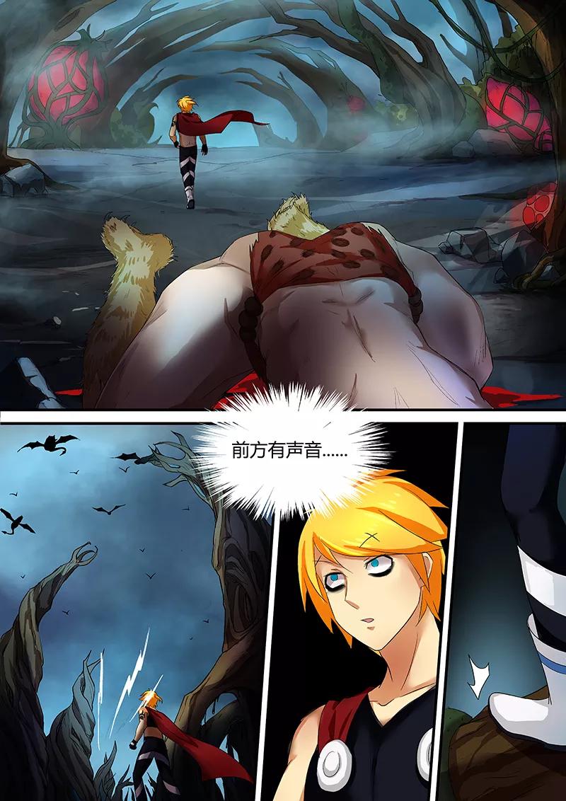 《诸天至尊》第31话 云梦公主 第14页