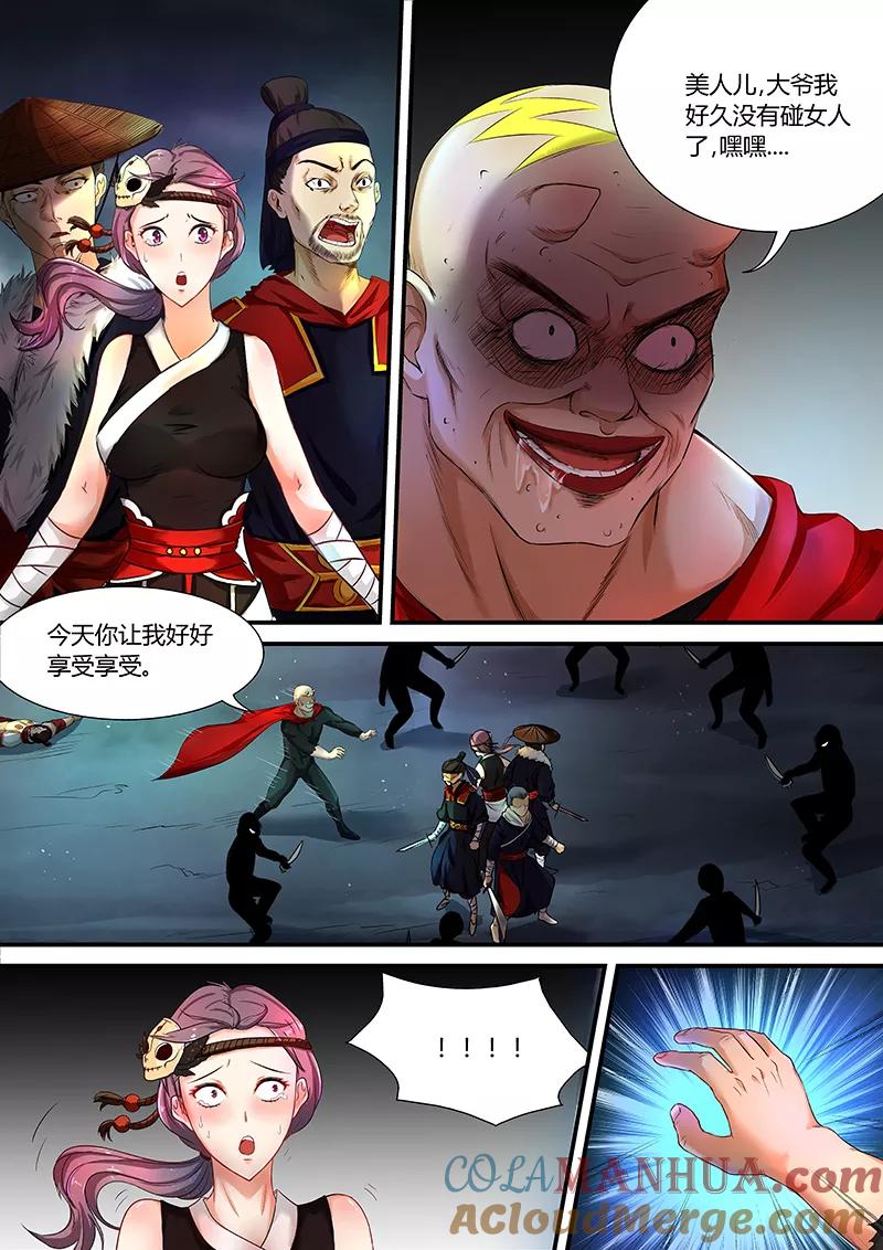《诸天至尊》第33话 不要再挣扎了 第2页