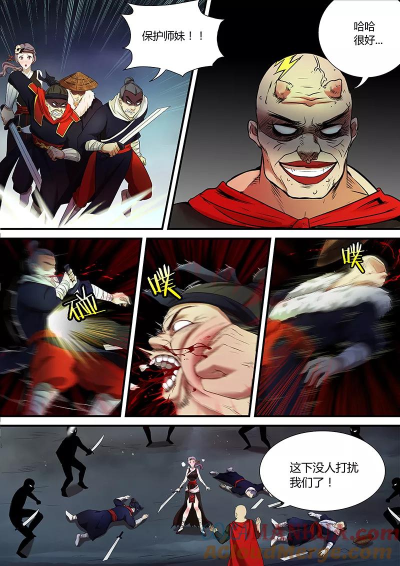 《诸天至尊》第33话 不要再挣扎了 第3页