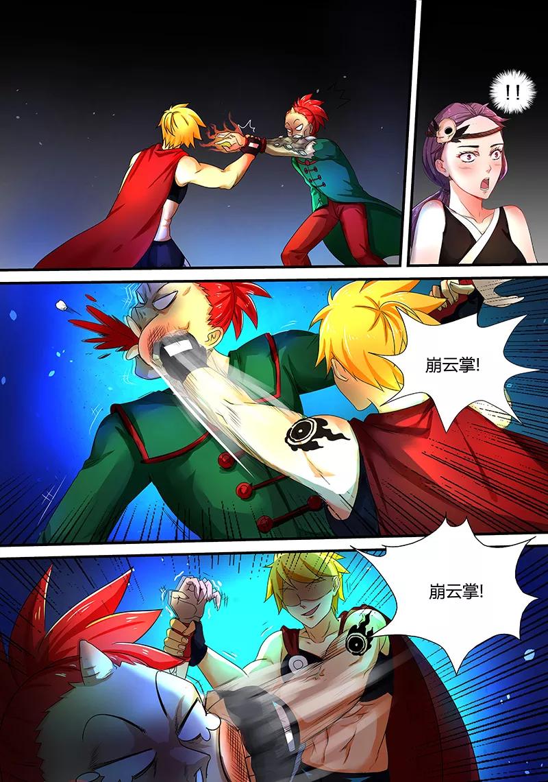《诸天至尊》第34话 全部给我上 第8页