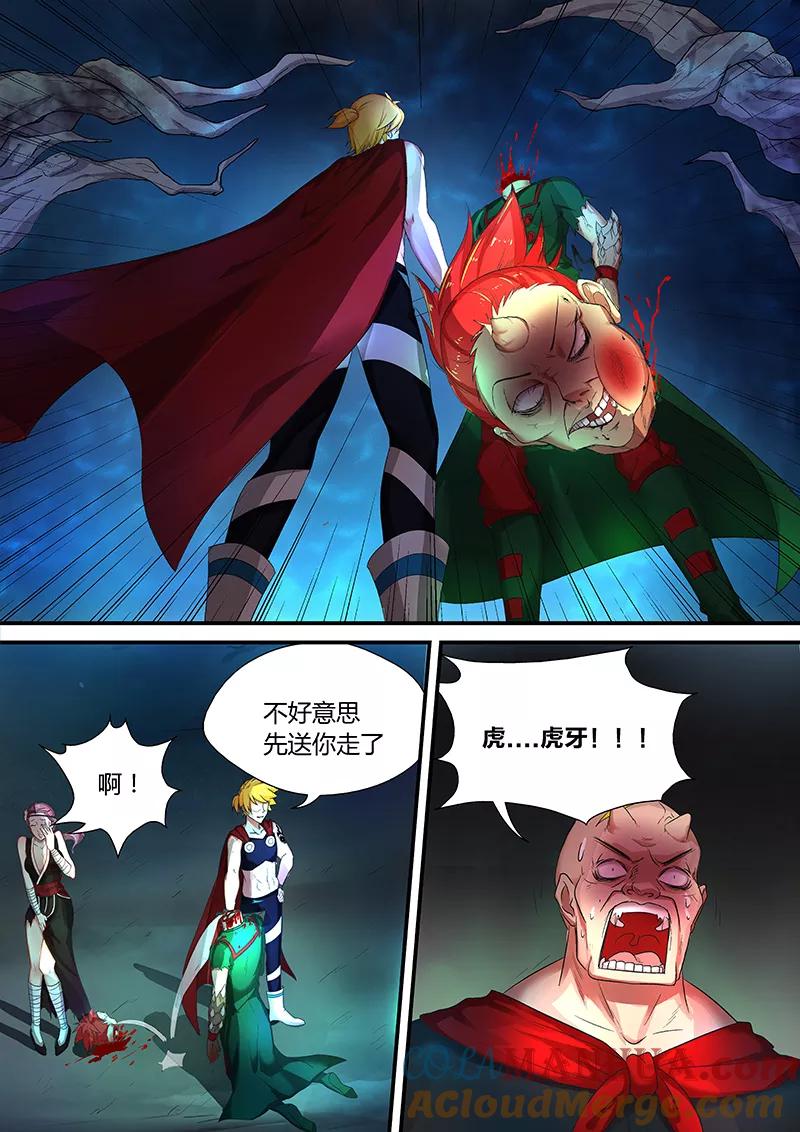 《诸天至尊》第34话 全部给我上 第15页