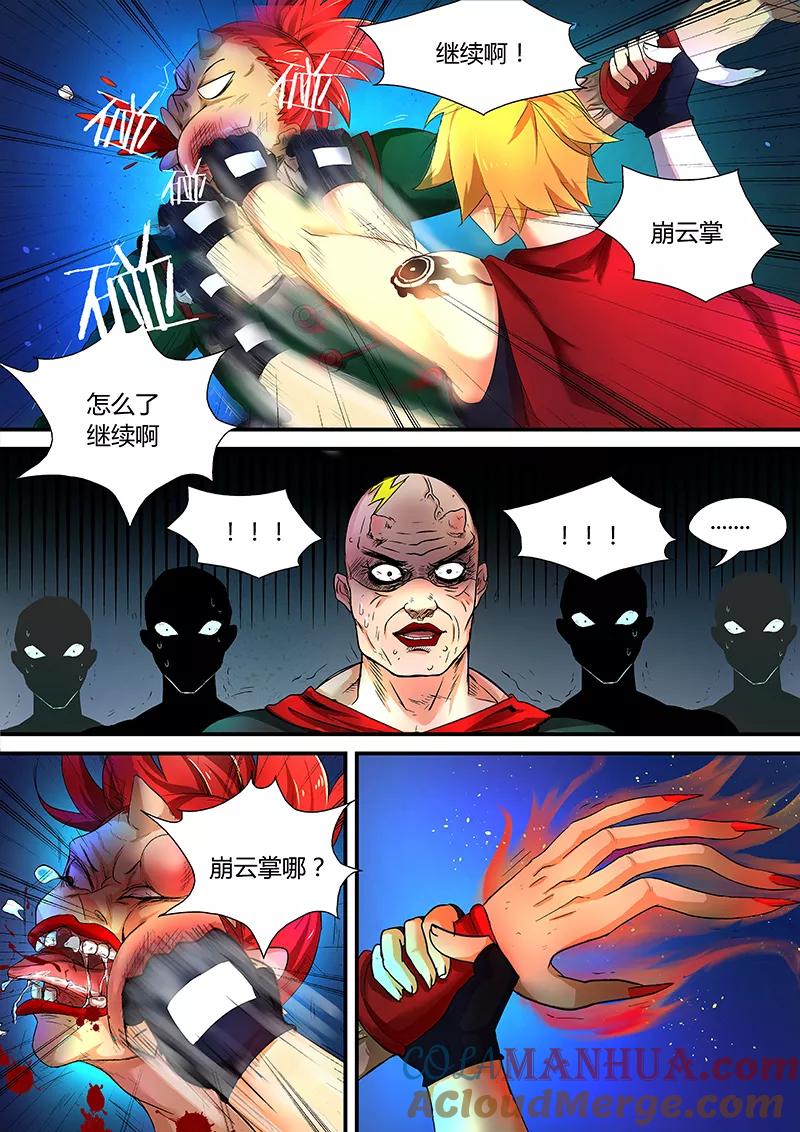 《诸天至尊》第34话 全部给我上 第9页
