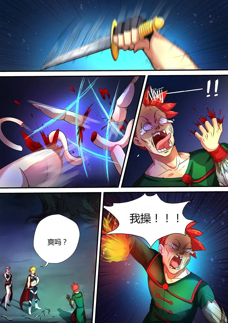 《诸天至尊》第34话 全部给我上 第12页