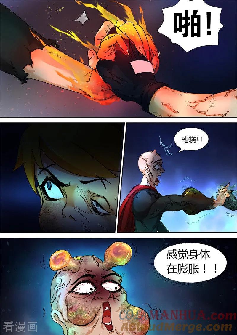 《诸天至尊》第36话 放开我！ 第3页