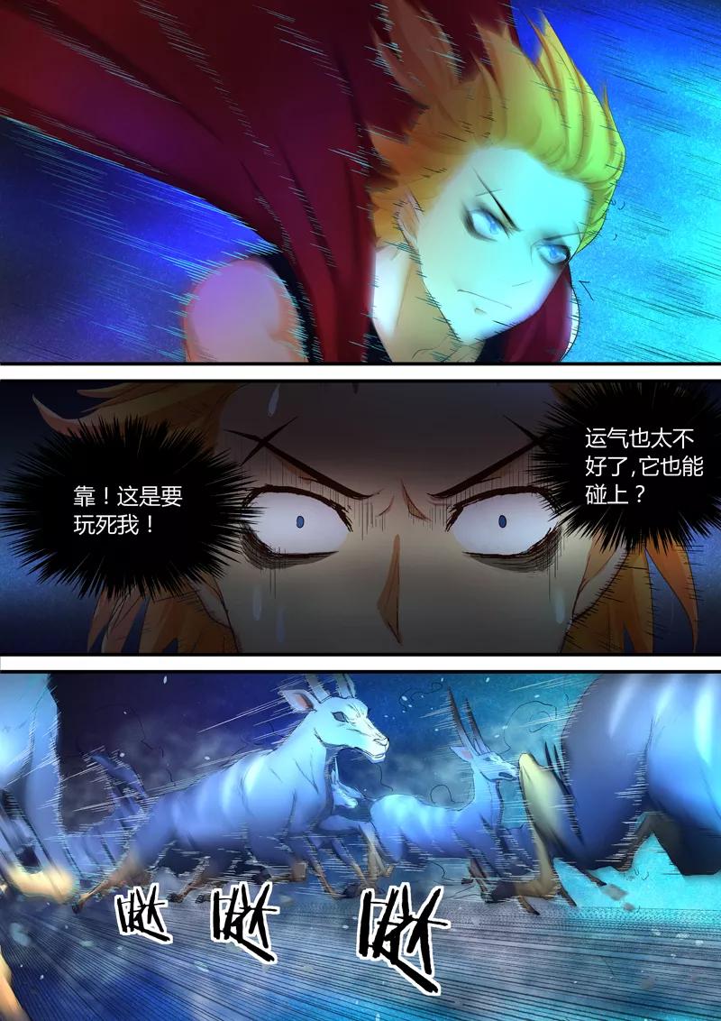 《诸天至尊》第37话 金角虎 第12页