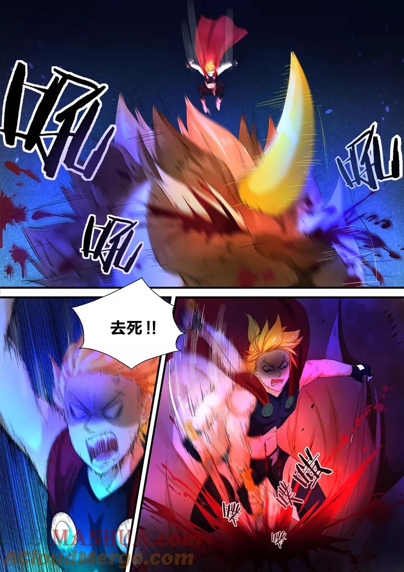 《诸天至尊》第37话 金角虎 第9页