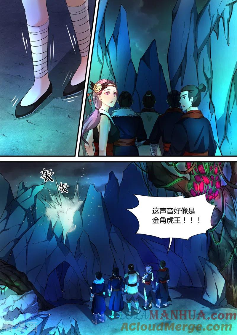 《诸天至尊》第38话 来抓我呀！ 第5页