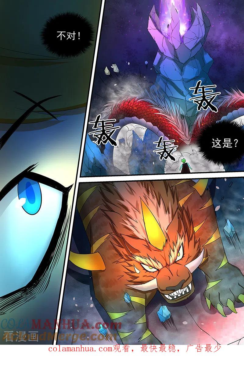 《诸天至尊》第39话 他们追来了！ 第10页