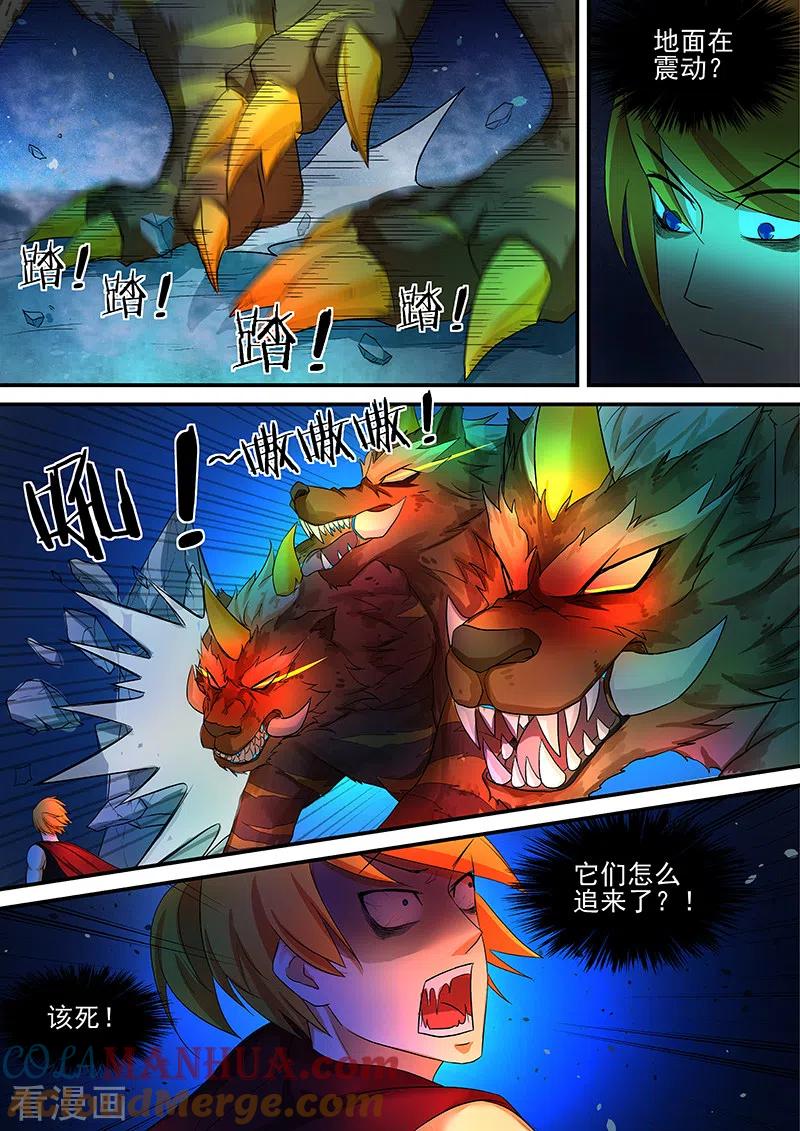 《诸天至尊》第39话 他们追来了！ 第3页