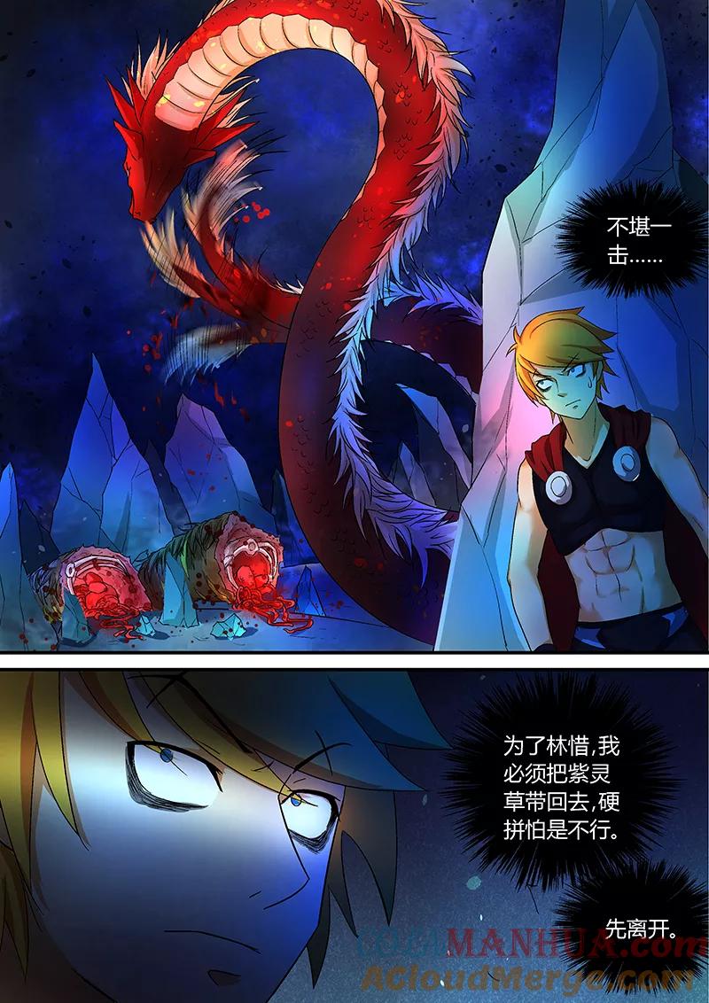 《诸天至尊》第40话 赤炎龙蟒！ 第7页