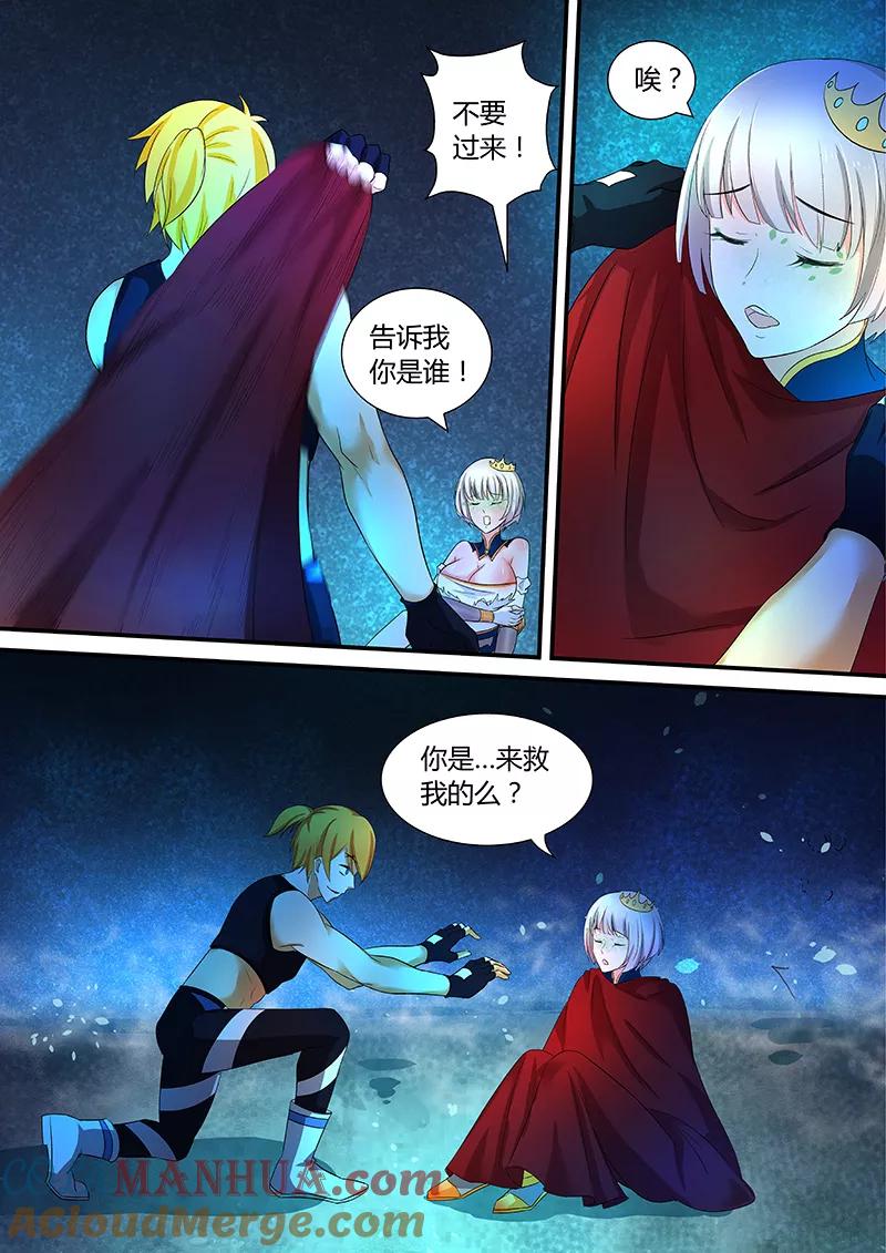 《诸天至尊》第41话 不要过来！ 第7页