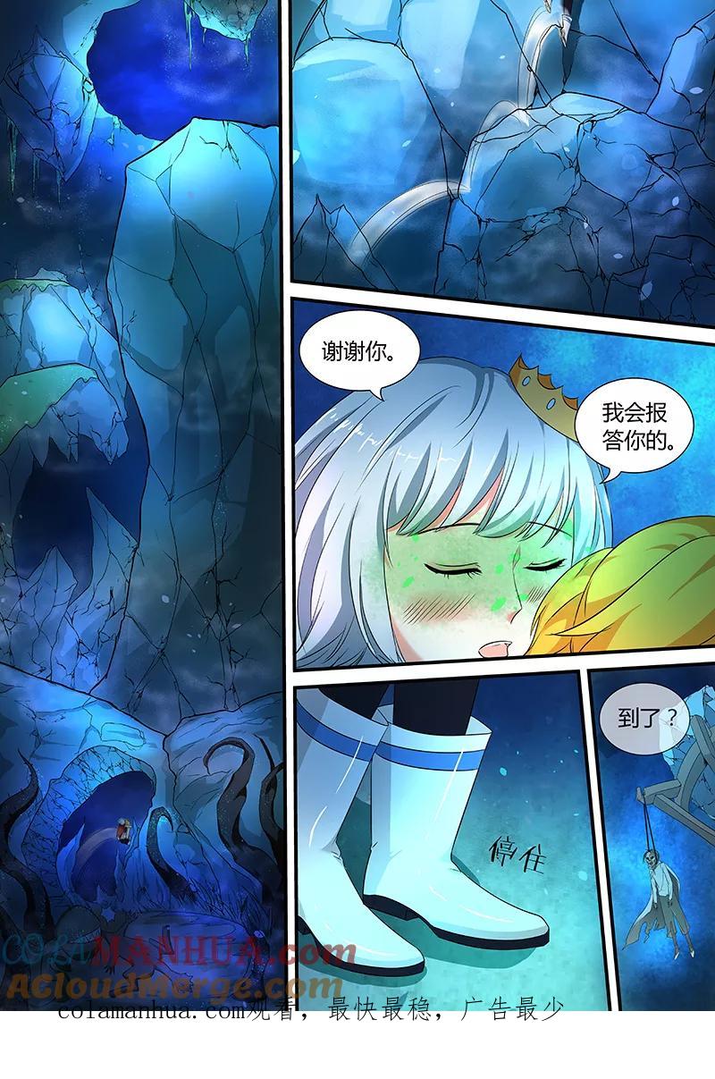 《诸天至尊》第41话 不要过来！ 第11页