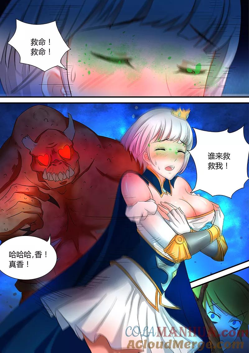 《诸天至尊》第41话 不要过来！ 第2页