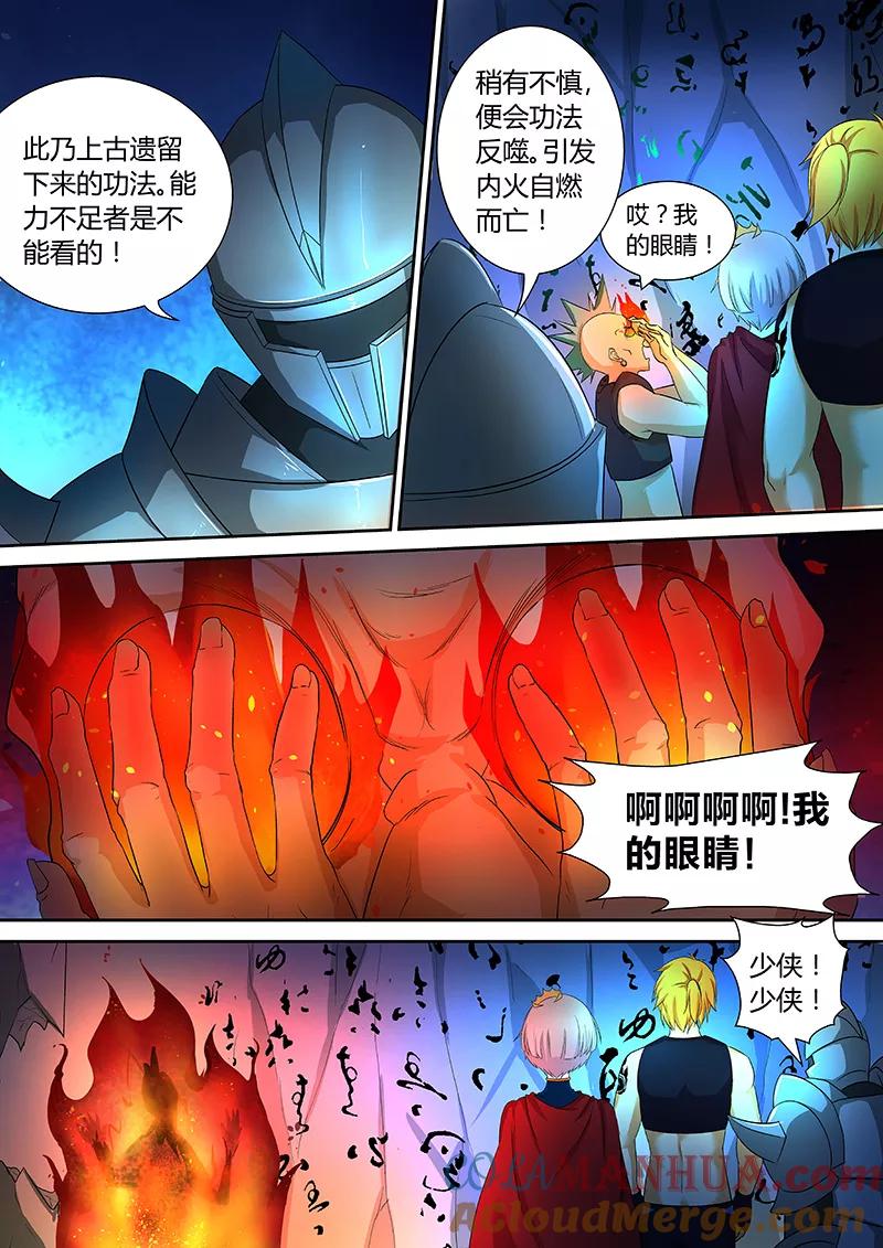 《诸天至尊》第42话 神秘洞穴 第10页