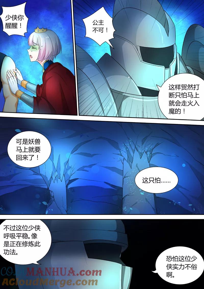 《诸天至尊》第43话 会被吃掉的！ 第4页