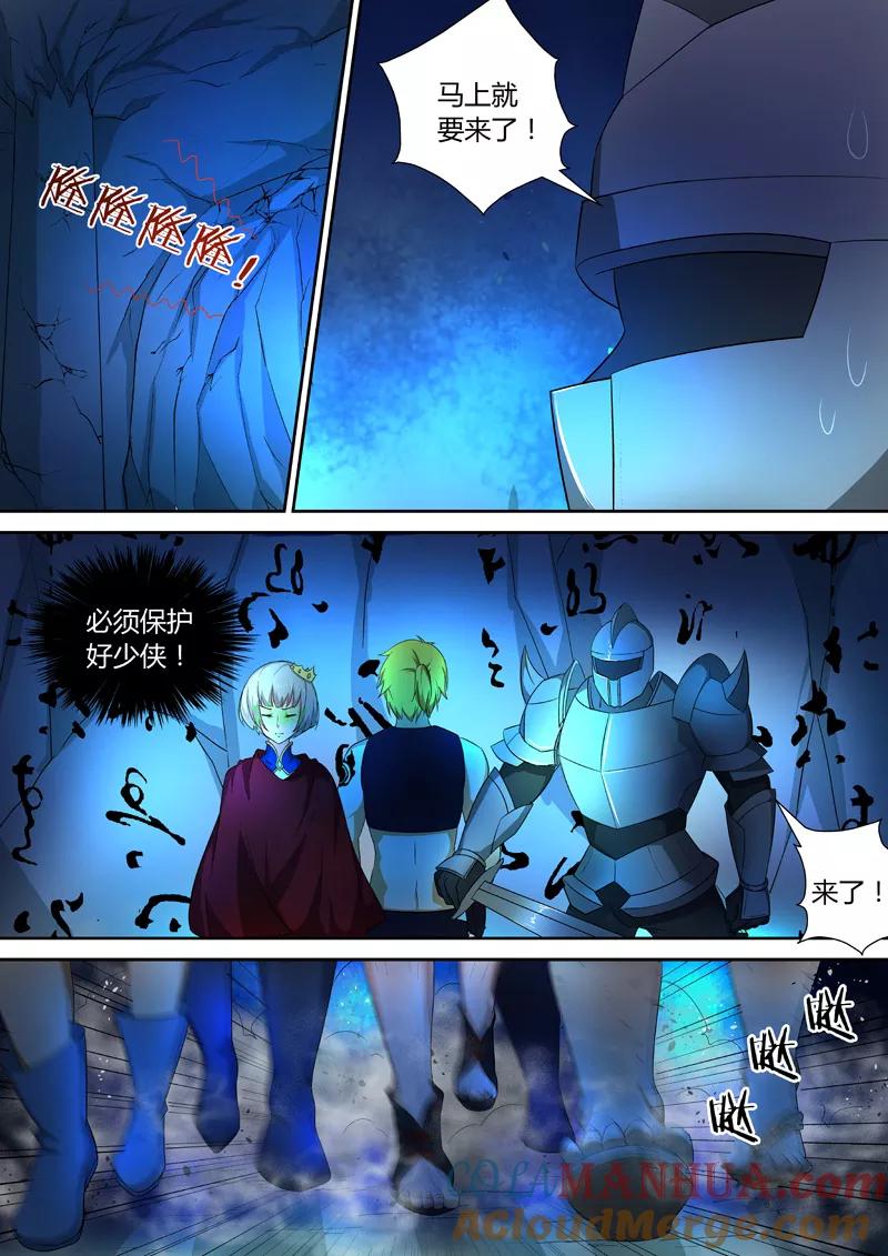 《诸天至尊》第43话 会被吃掉的！ 第7页