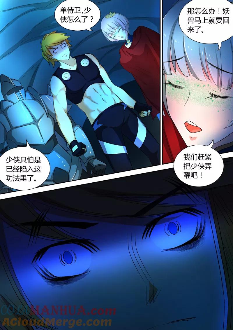 《诸天至尊》第43话 会被吃掉的！ 第3页