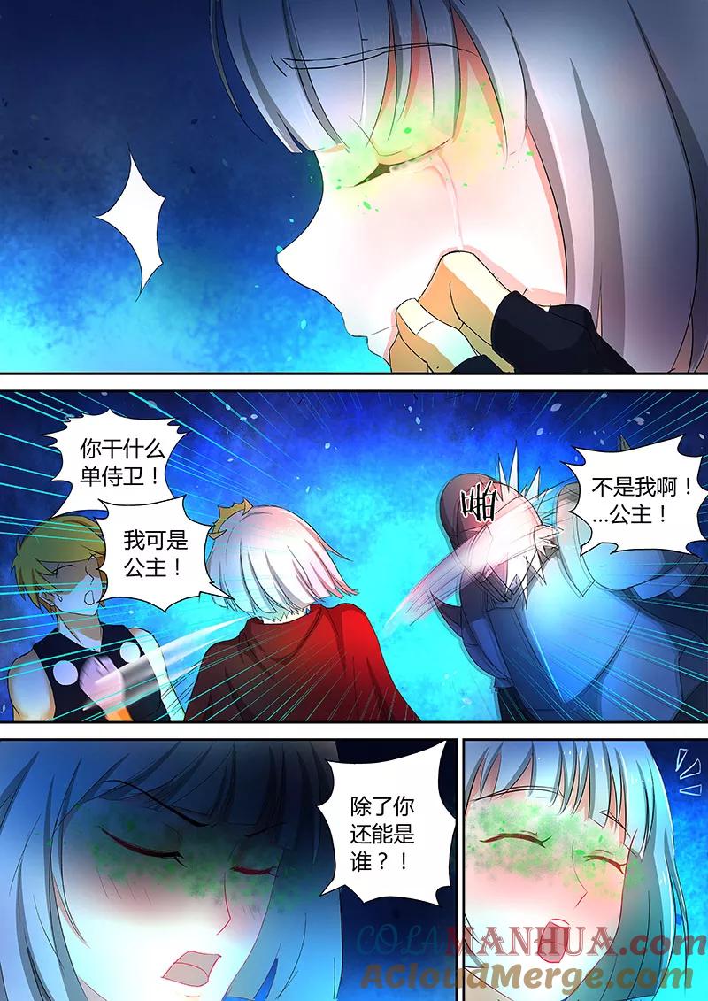 《诸天至尊》第44话 血月妖狼 第2页