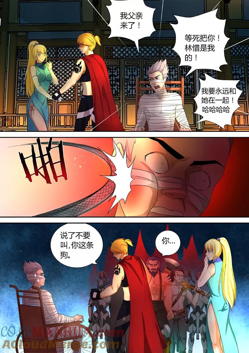 《诸天至尊》第47话 震天王 第9页