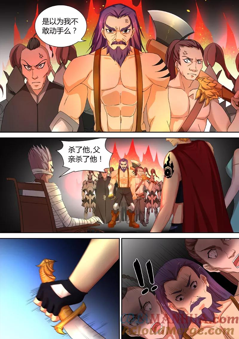 《诸天至尊》第47话 震天王 第10页