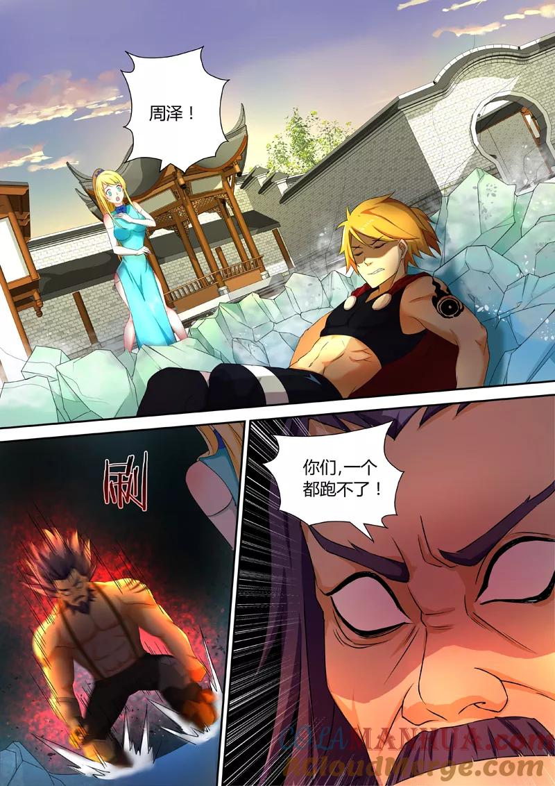《诸天至尊》第48话 幕后黑手 第4页