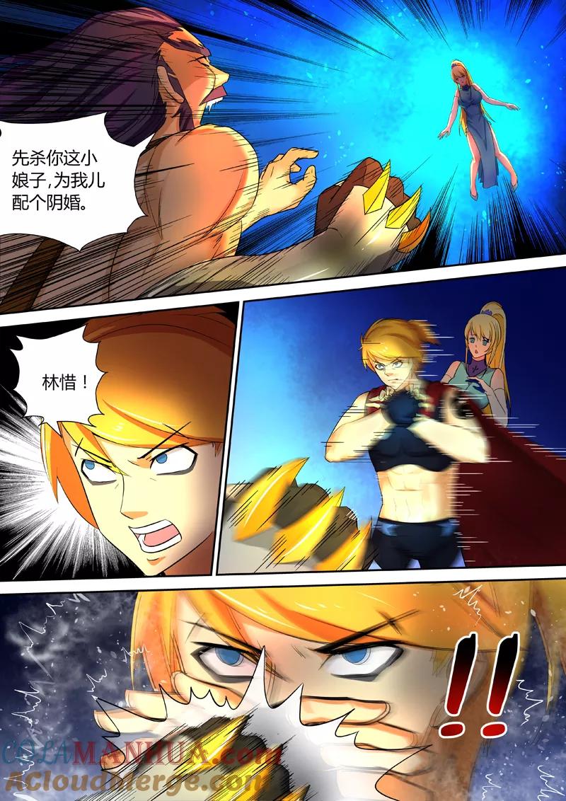 《诸天至尊》第48话 幕后黑手 第5页