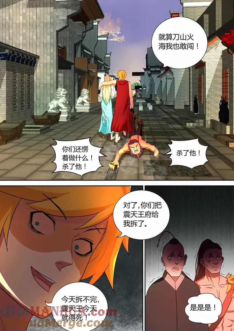 《诸天至尊》第49话 拆了它！ 第5页