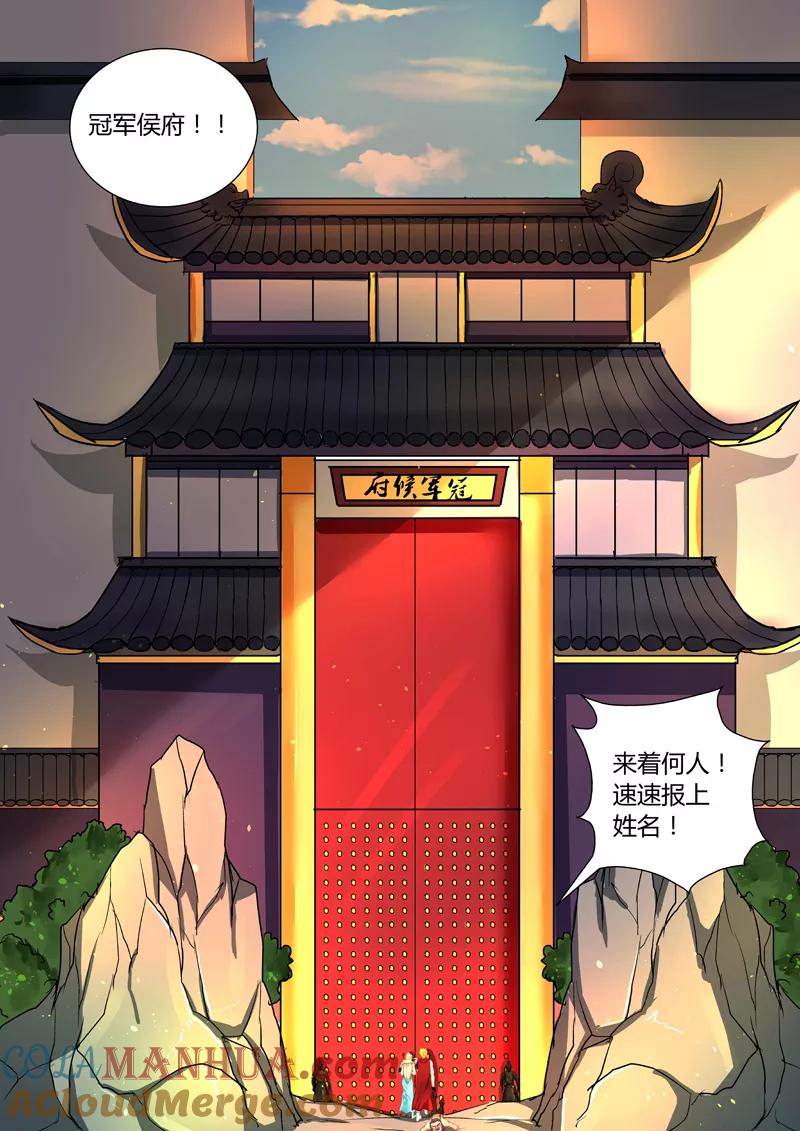 《诸天至尊》第49话 拆了它！ 第8页