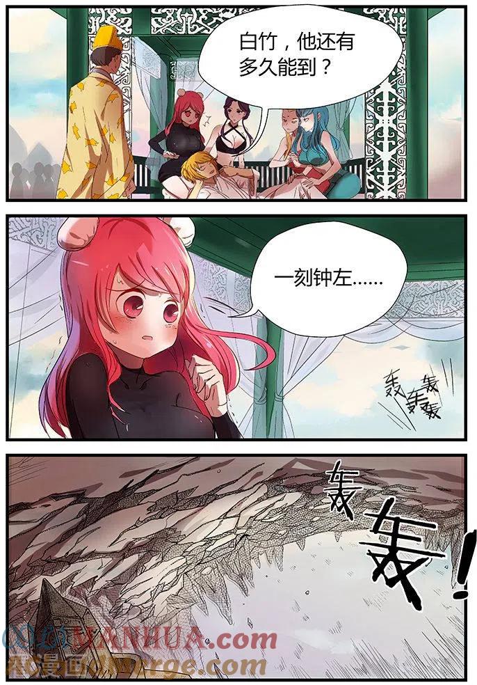 《诸天至尊》第5话 冠军侯来了 第8页