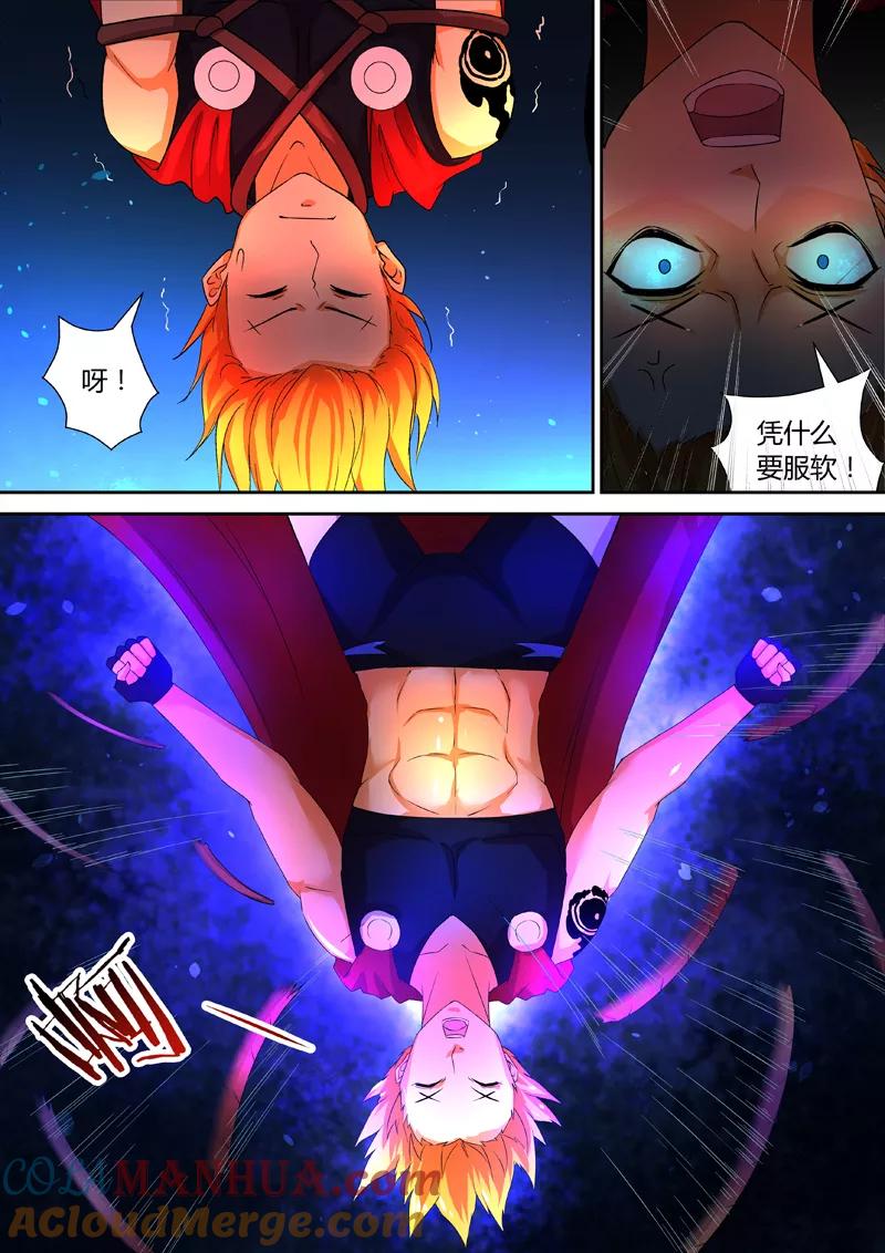 《诸天至尊》第51话 狱中奇遇 第6页