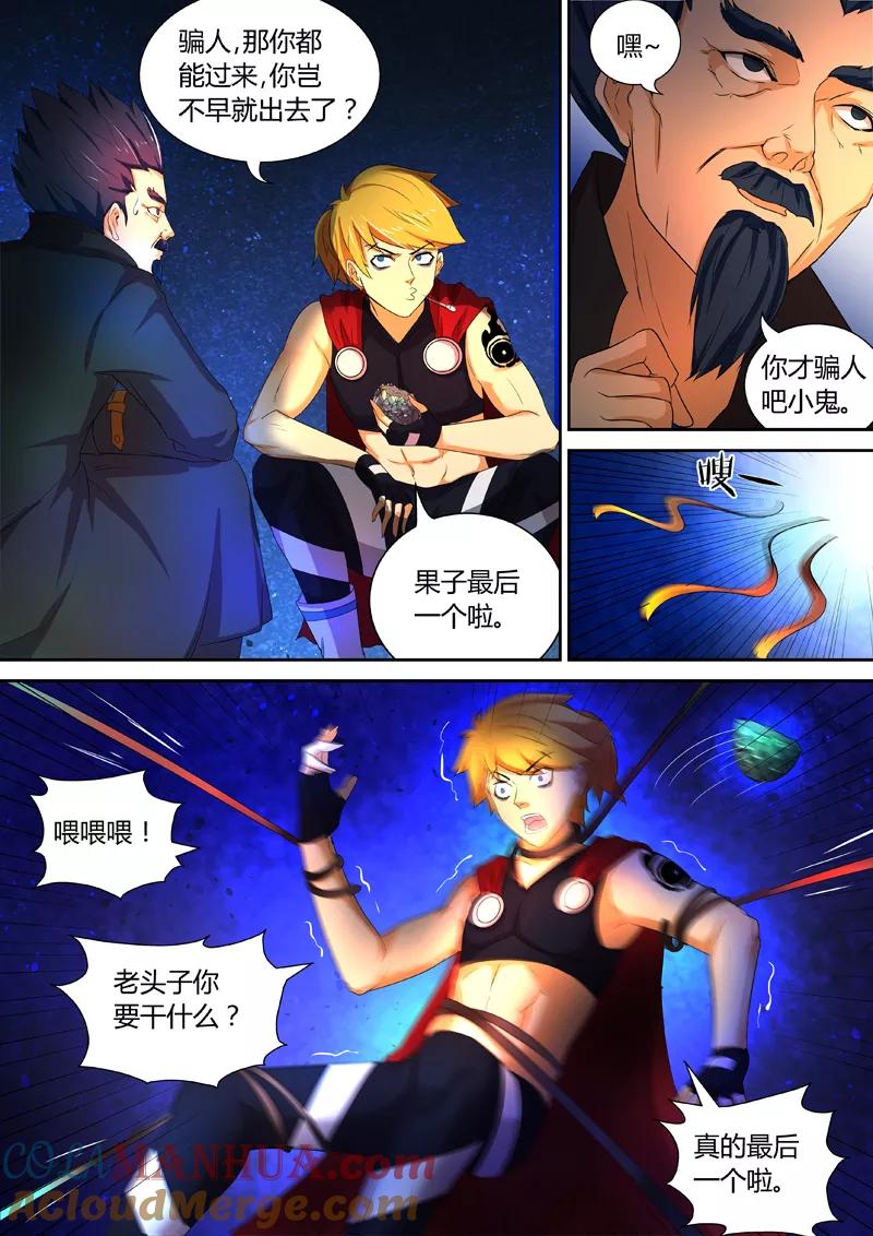 《诸天至尊》第51话 狱中奇遇 第4页