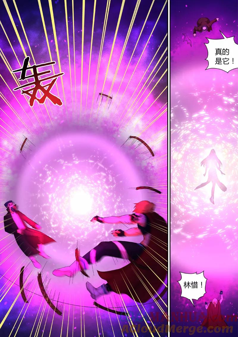 《诸天至尊》第52话 纹骨觉醒 第9页
